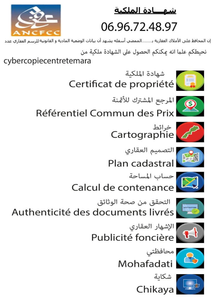 103894373_1119078628491107_5526399116970604419_n-724x1024 يمكن استخراج شهادة الملكية في أسرع وقت